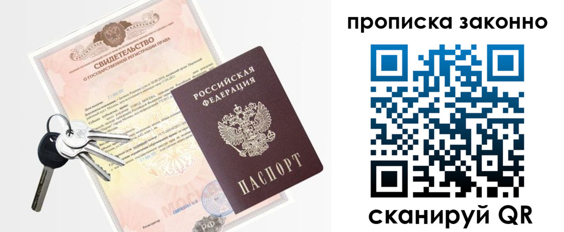 прописка паспорт в Норильске