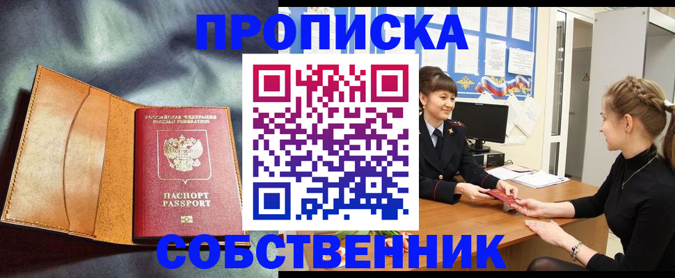 временная регистрация надежно в Норильске