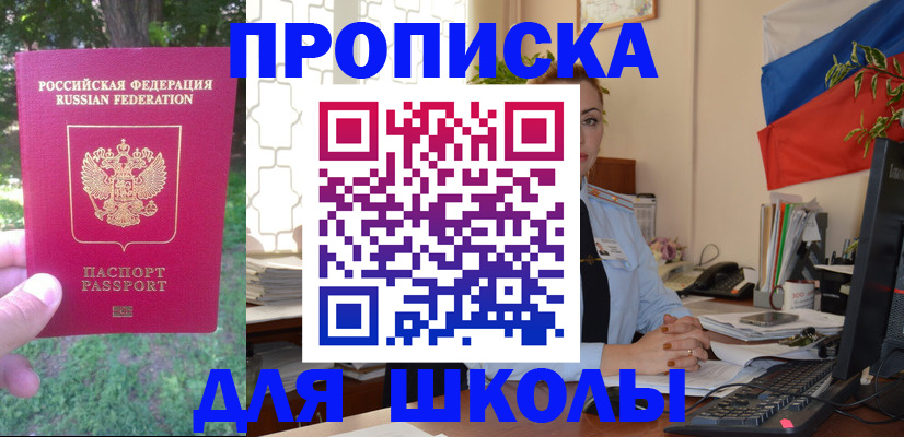 прописка паспорт в Норильске