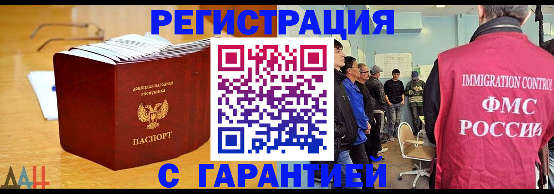 регистрация в Норильске