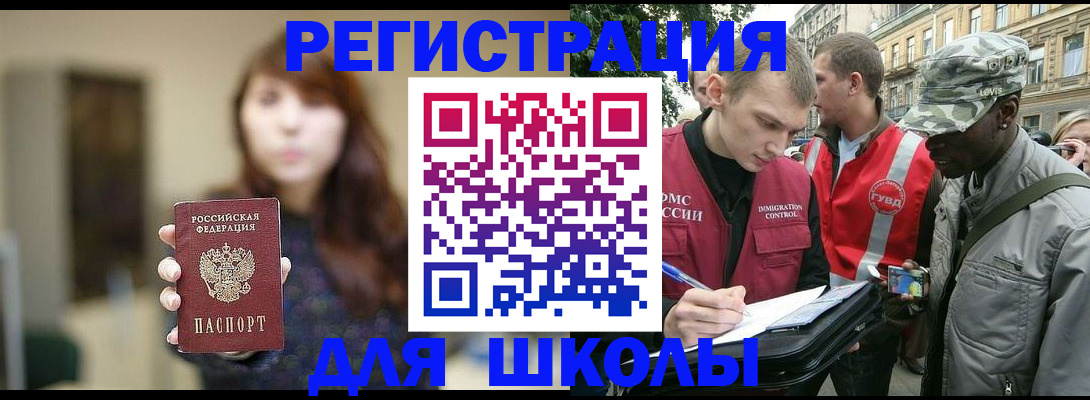 прописка иностранных граждан в Норильске