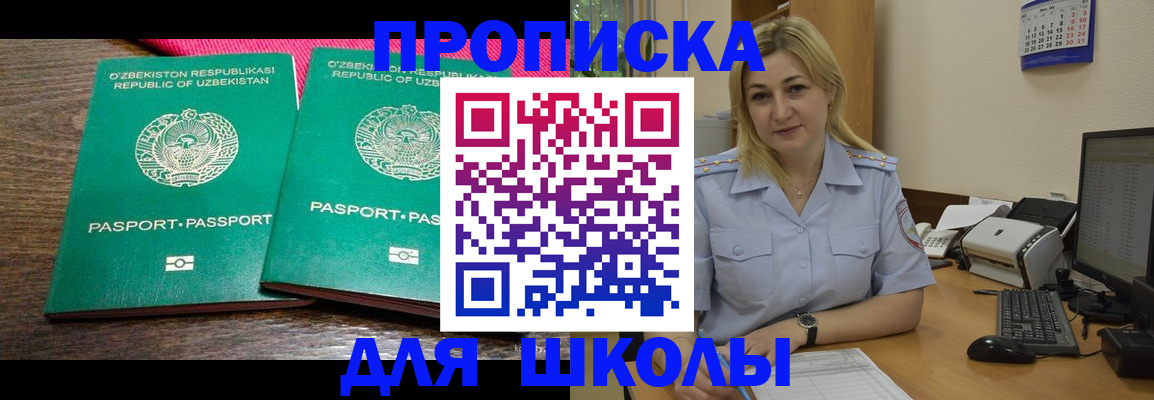 временная регистрация адрес в Норильске